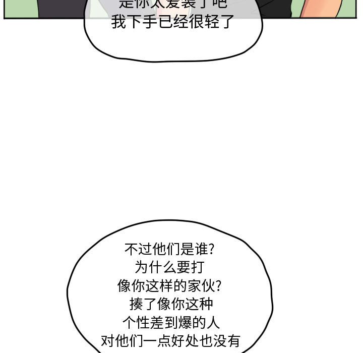 第43話 - 第6张