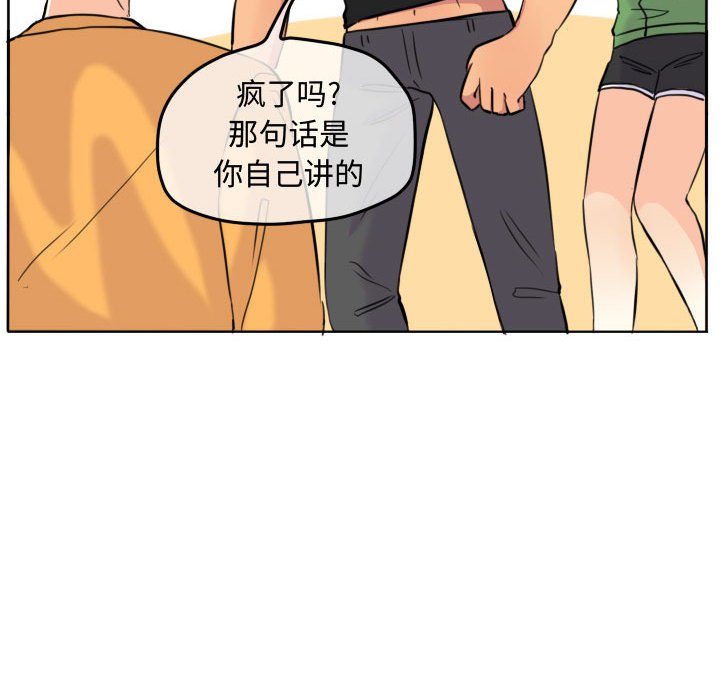 第43話 - 第60张