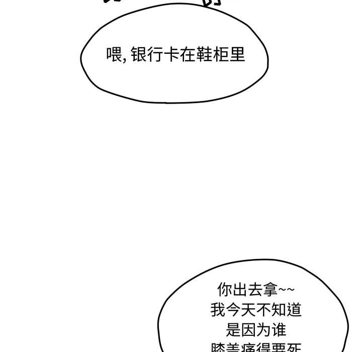第43話 - 第74张