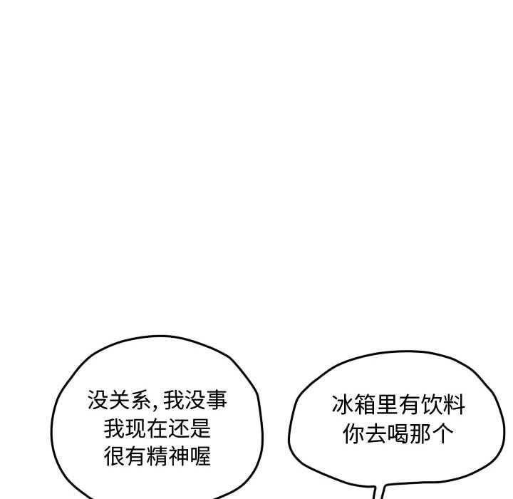 第43話 - 第76张