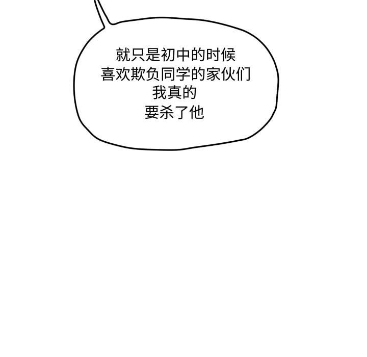 第43話 - 第8张