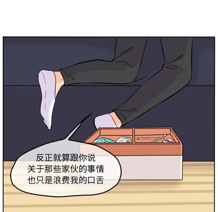 第43話 - 第9张