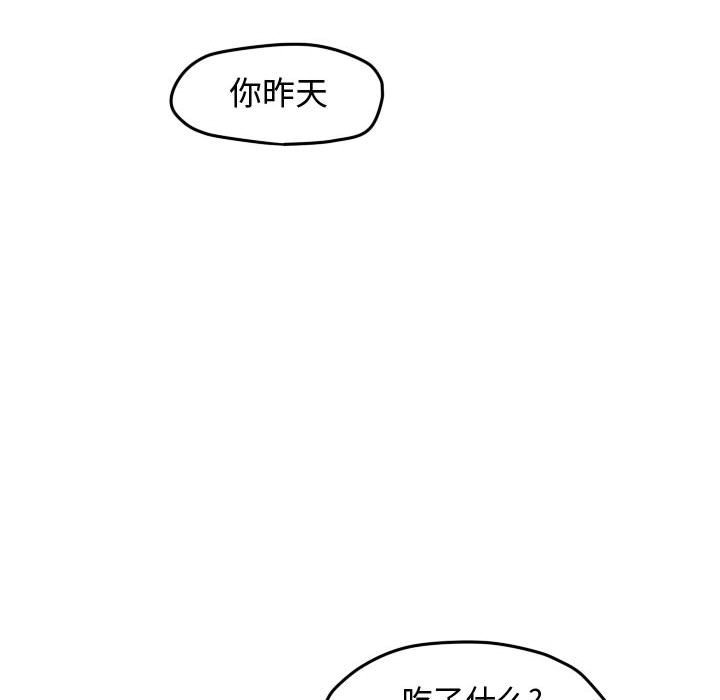 第44話 - 第16张
