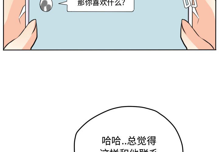 第44話 - 第2张
