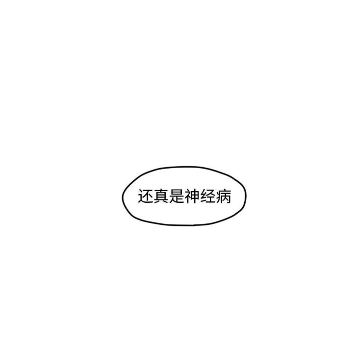 第44話 - 第33张