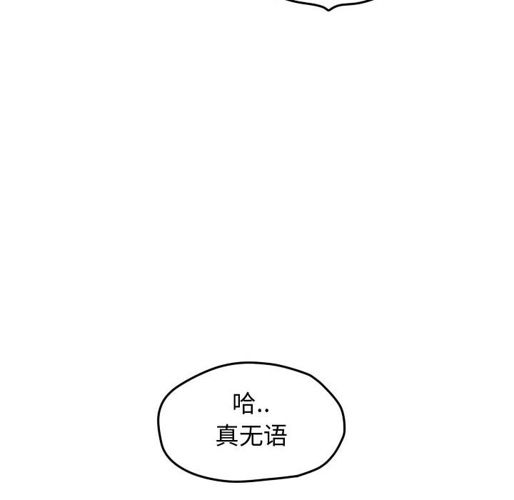 第44話 - 第45张