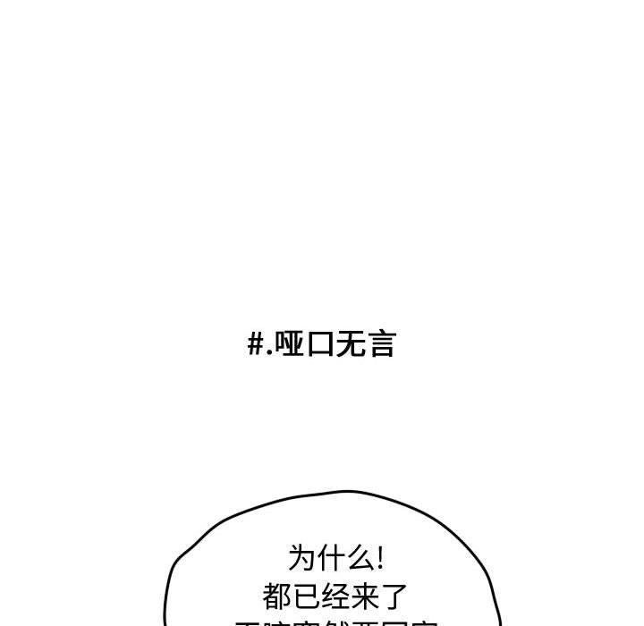 第44話 - 第62张