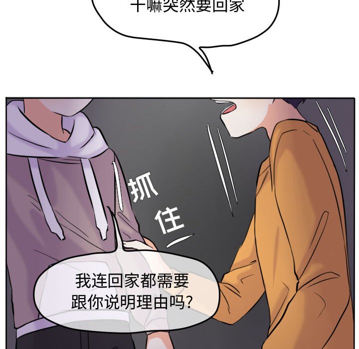 第44話 - 第63张