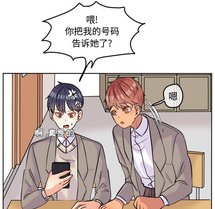 第45話 - 第26张