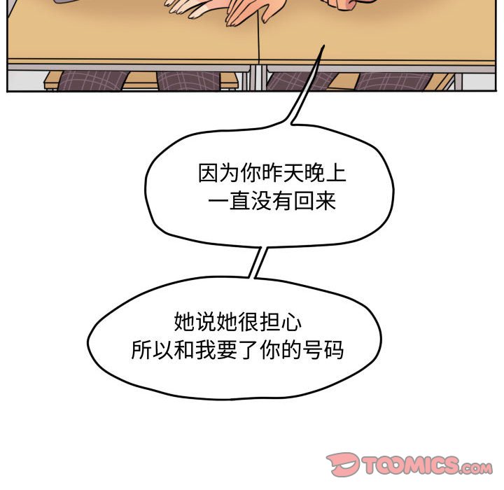 第45話 - 第27张