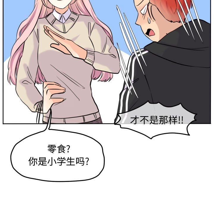 第45話 - 第46张