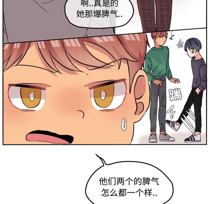 第45話 - 第67张