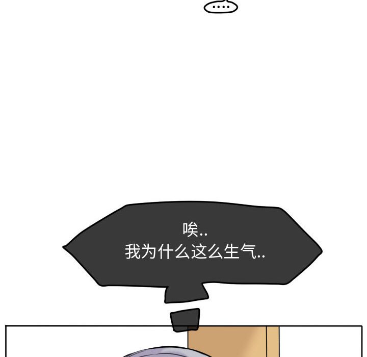 第45話 - 第7张