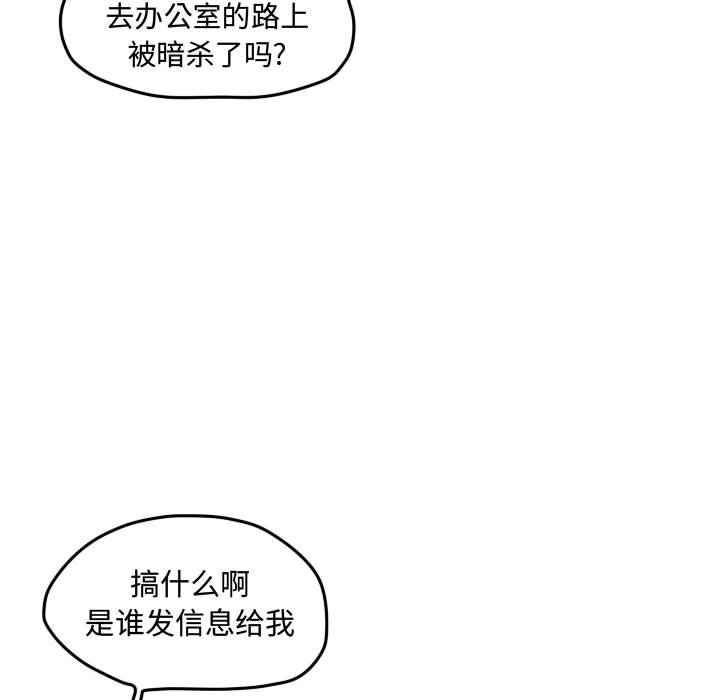 第45話 - 第73张