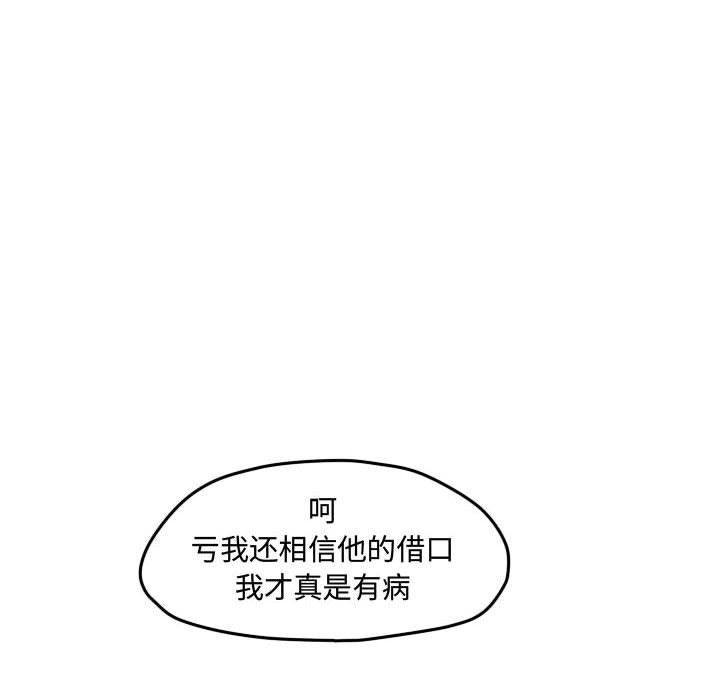 第45話 - 第76张