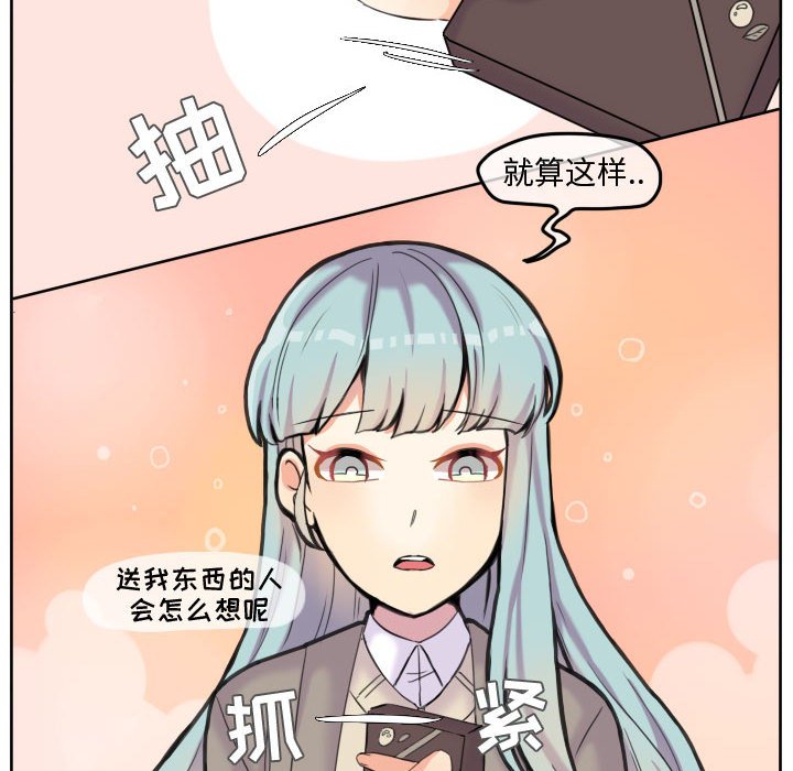 第46話 - 第20张