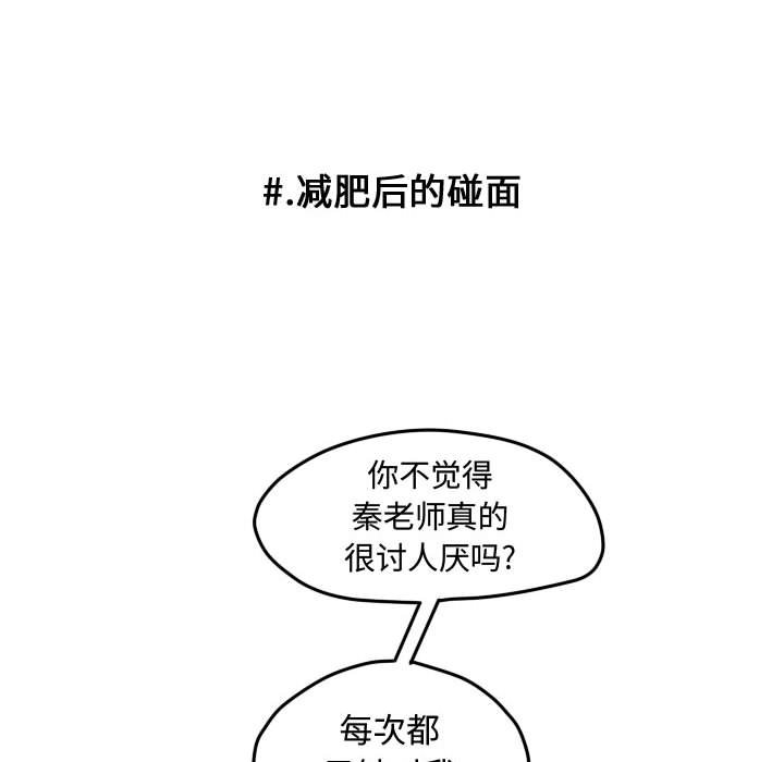第46話 - 第23张