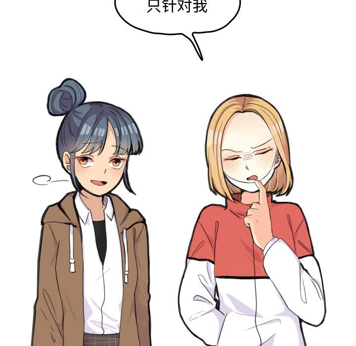 第46話 - 第24张