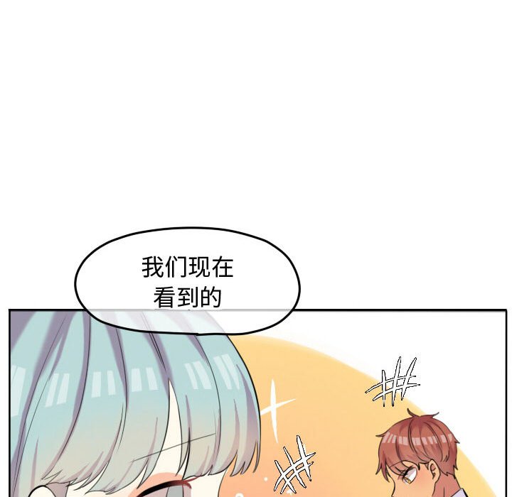 第46話 - 第28张