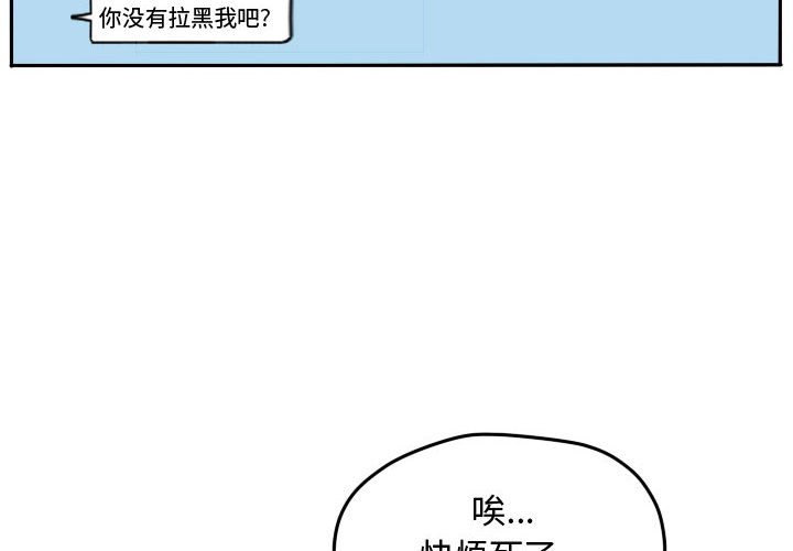 第46話 - 第3张