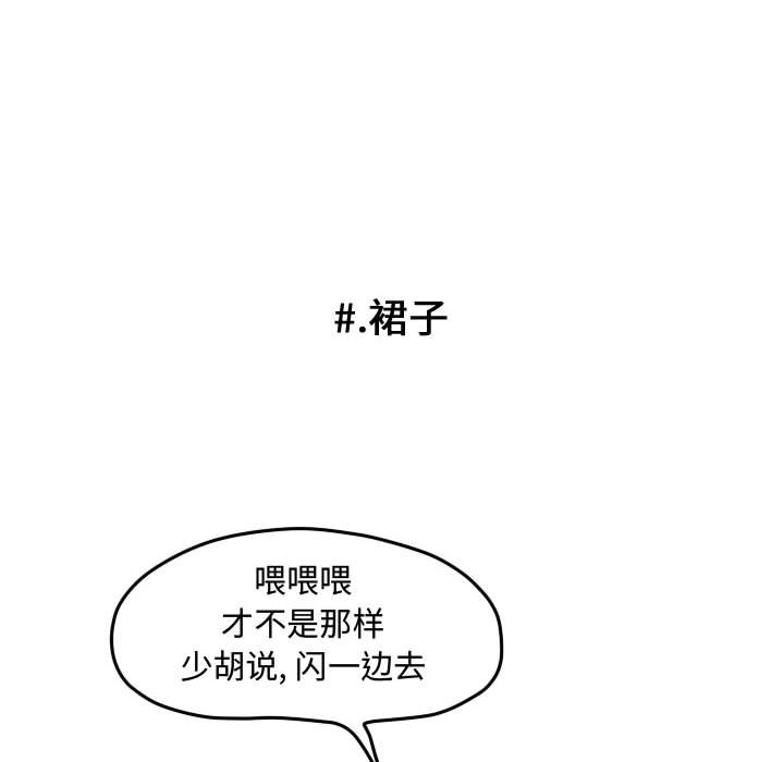 第46話 - 第33张