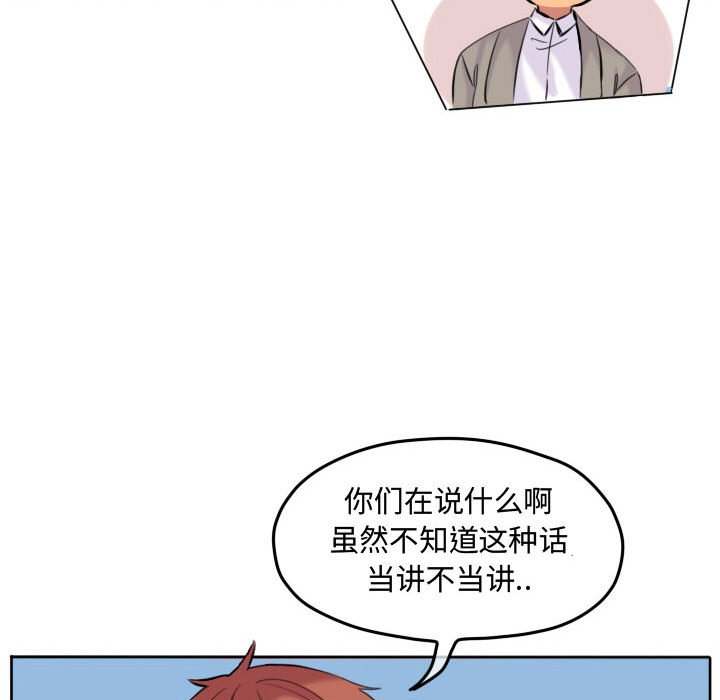 第46話 - 第47张