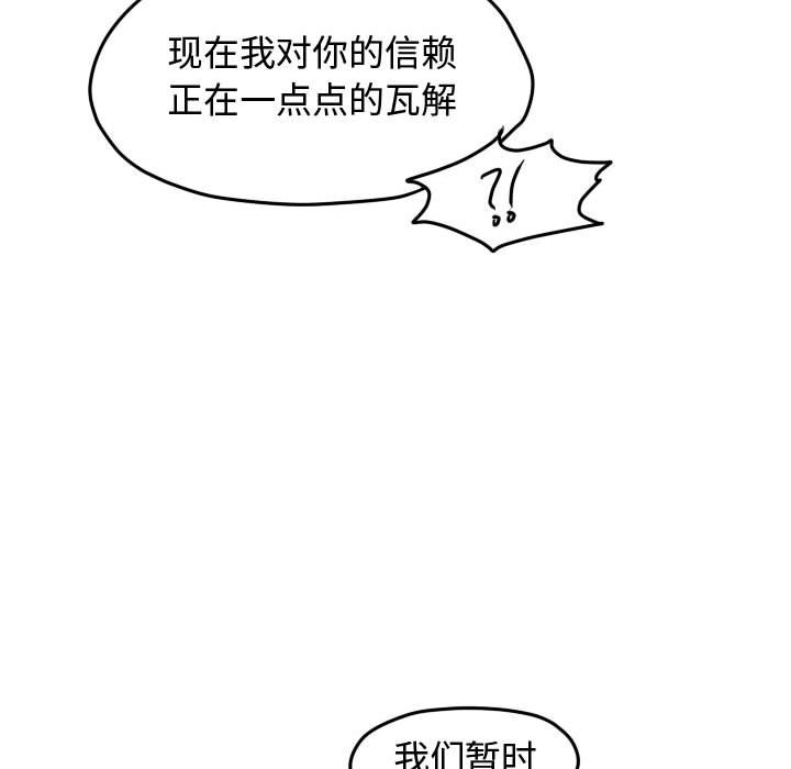 第46話 - 第76张