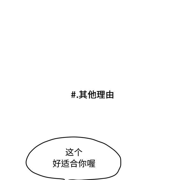 第47話 - 第12张