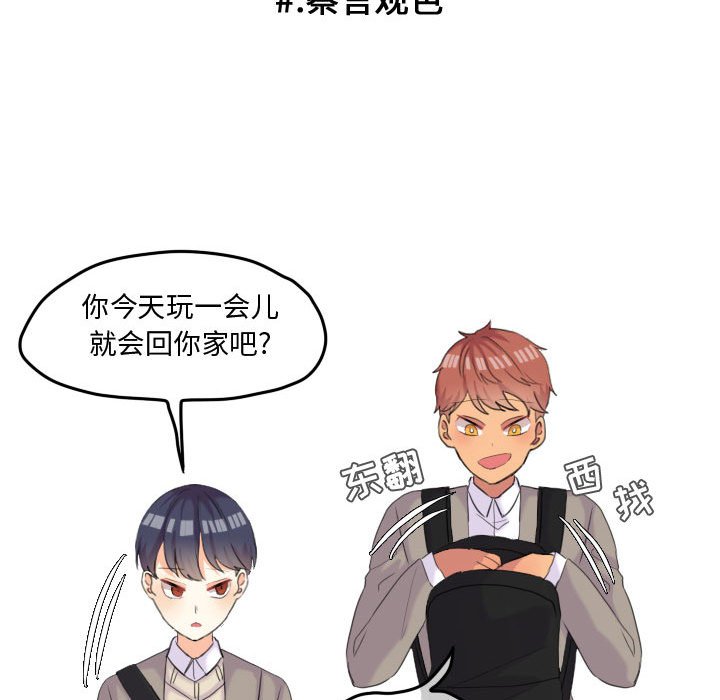 第47話 - 第22张