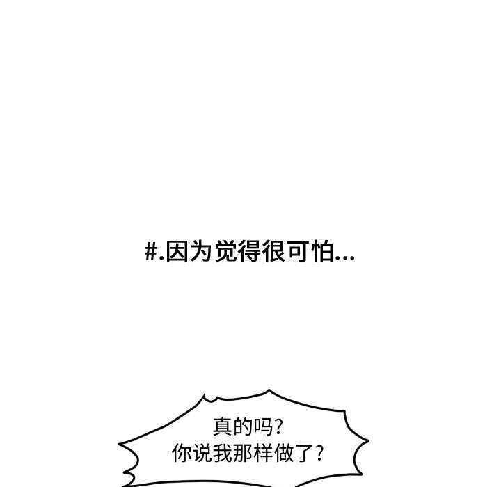 第47話 - 第31张