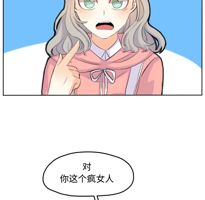 第47話 - 第33张
