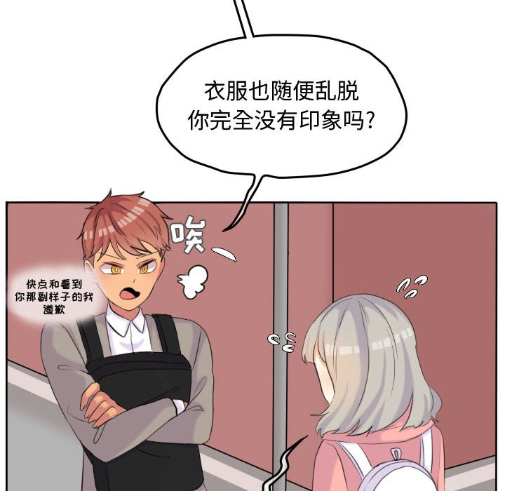 第47話 - 第34张