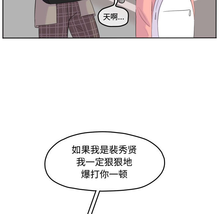 第47話 - 第35张