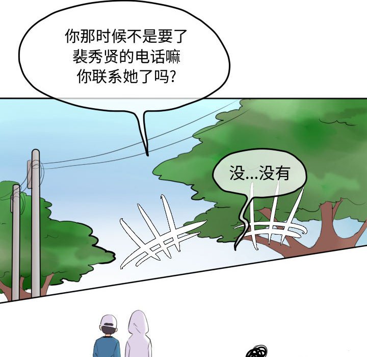 第47話 - 第38张