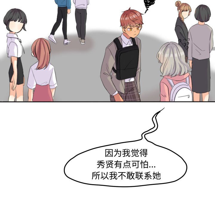 第47話 - 第39张