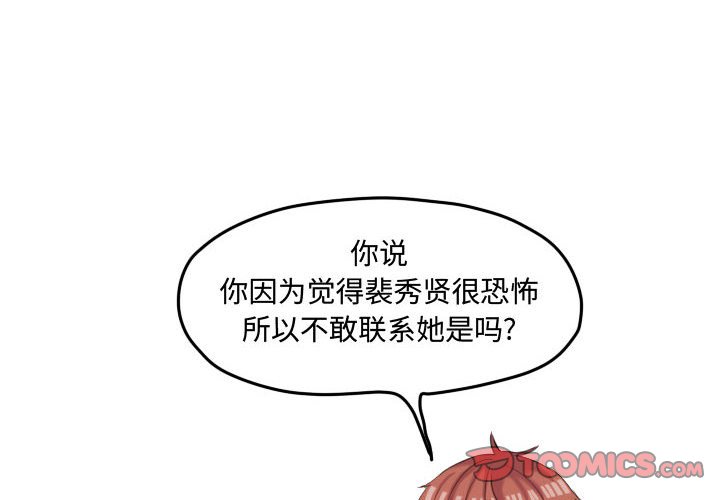 第48話 - 第1张