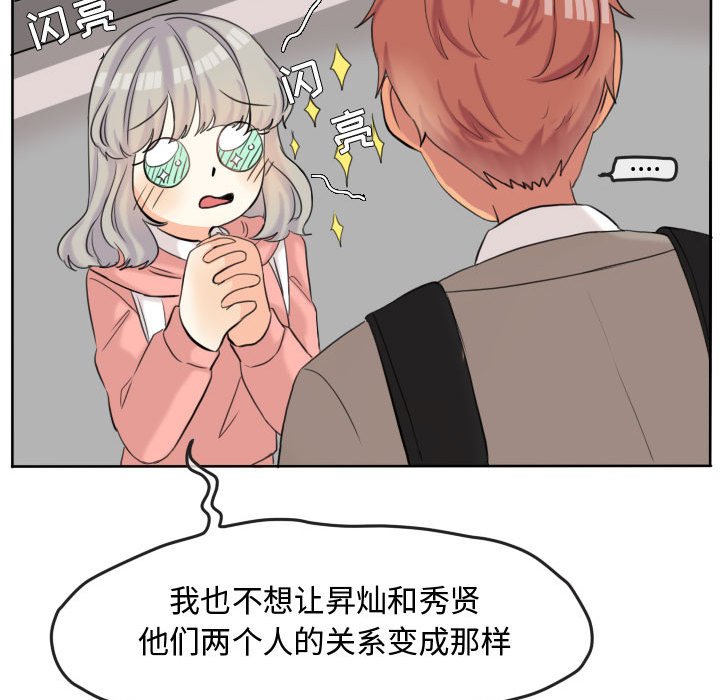 第48話 - 第12张
