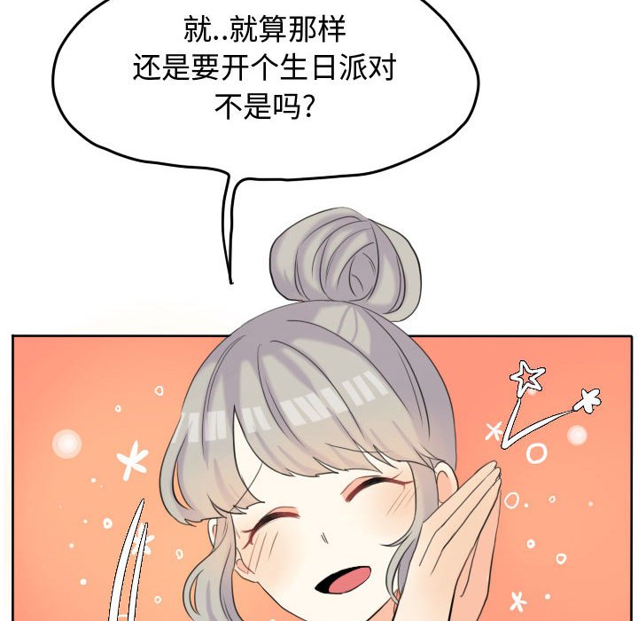 第48話 - 第35张