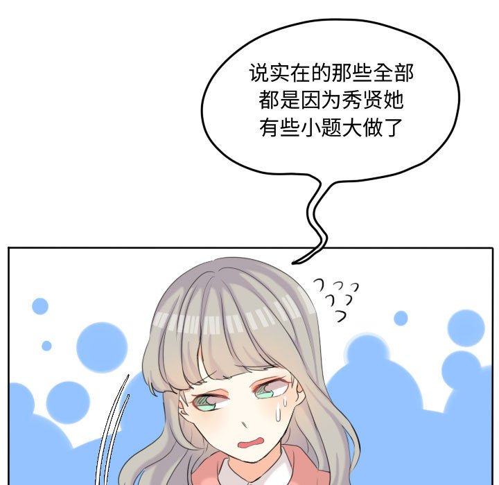 第48話 - 第4张