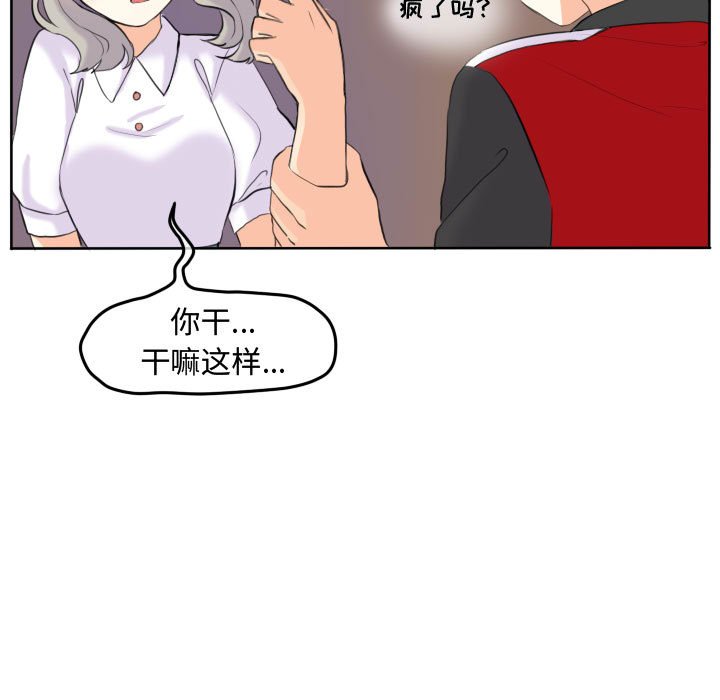 第48話 - 第47张