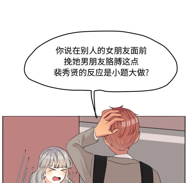 第48話 - 第6张