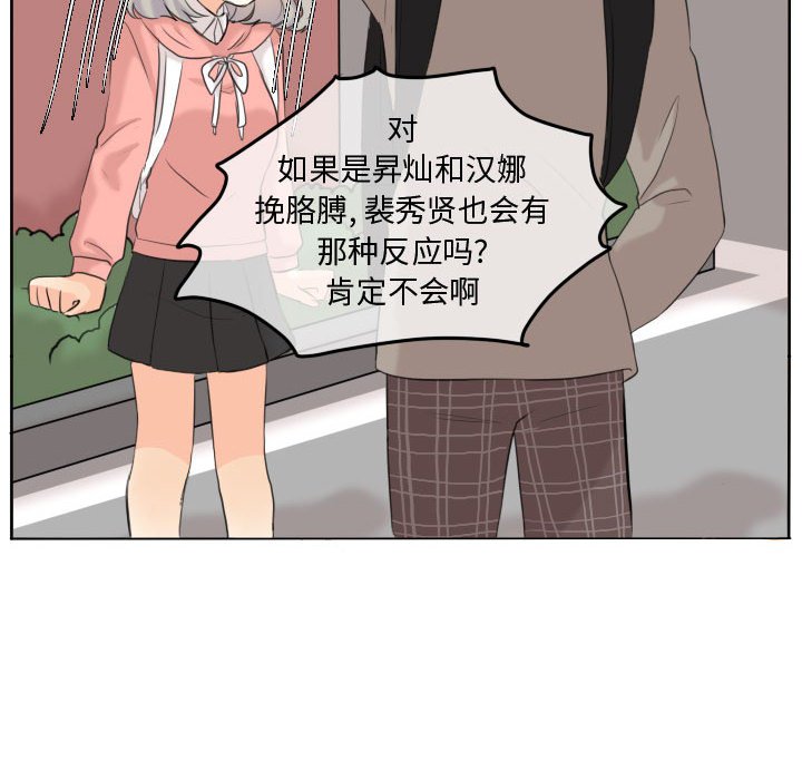 第48話 - 第7张