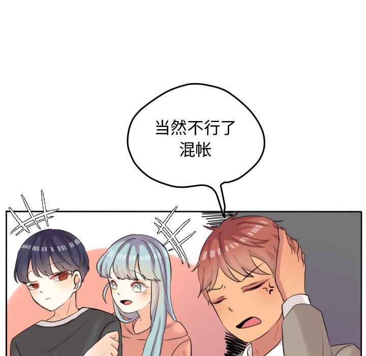 第48話 - 第8张