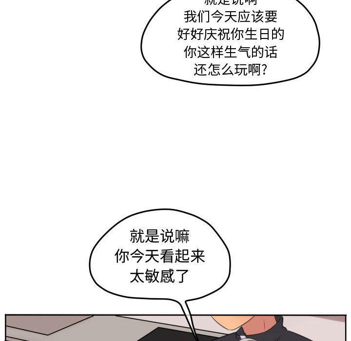 第49話 - 第26张