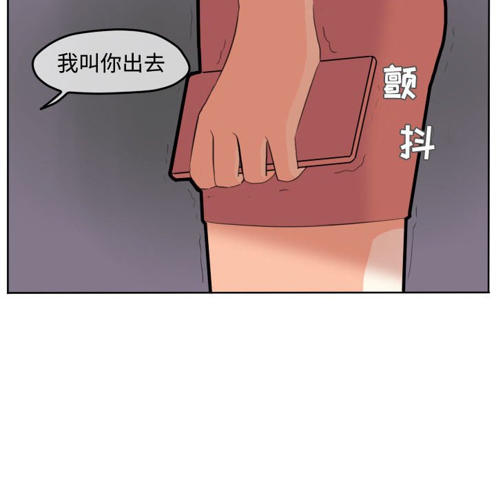 第49話 - 第33张