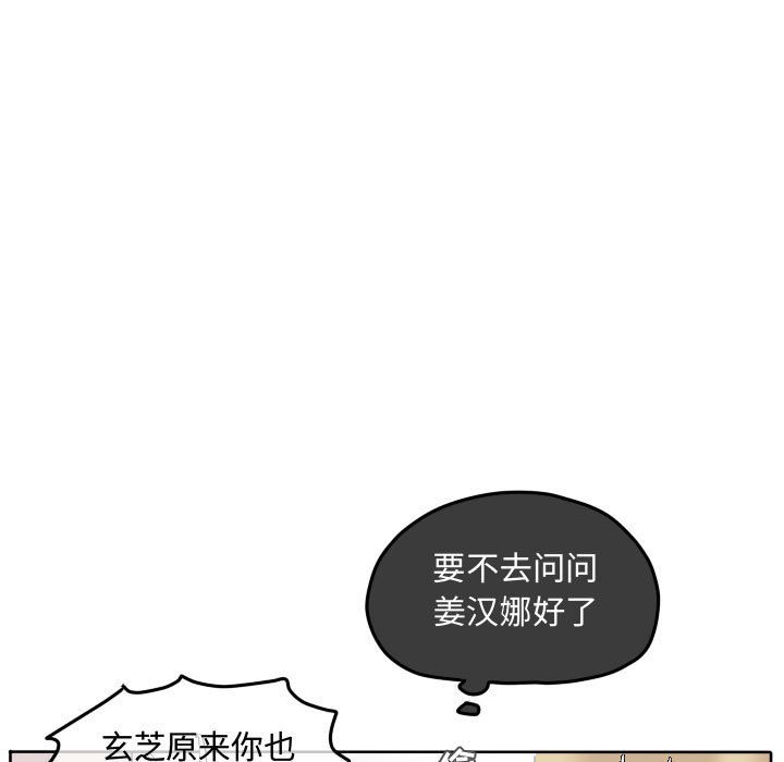 第49話 - 第4张