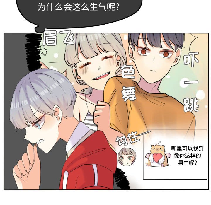 第49話 - 第44张