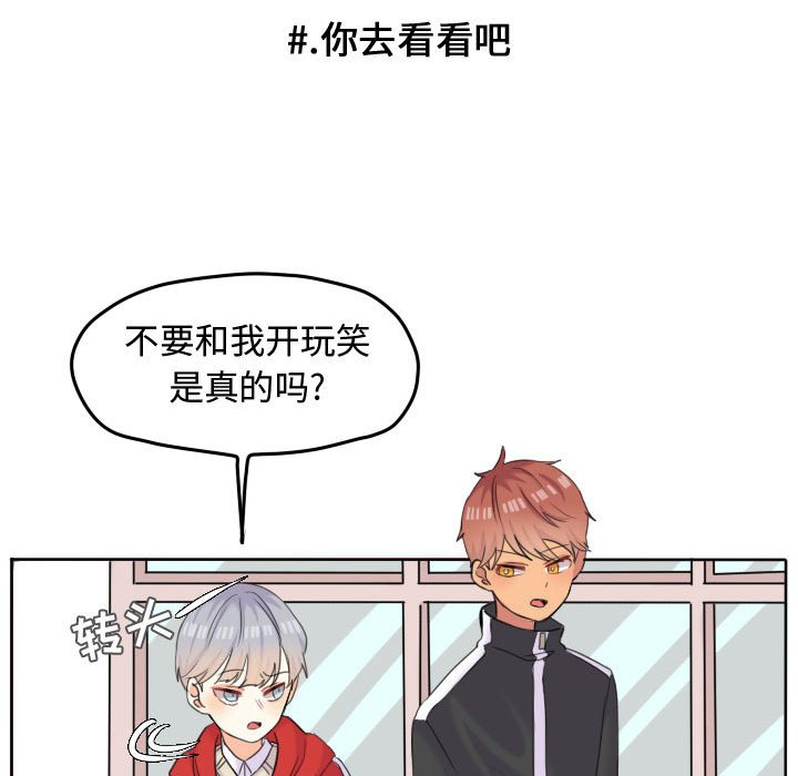 第49話 - 第50张