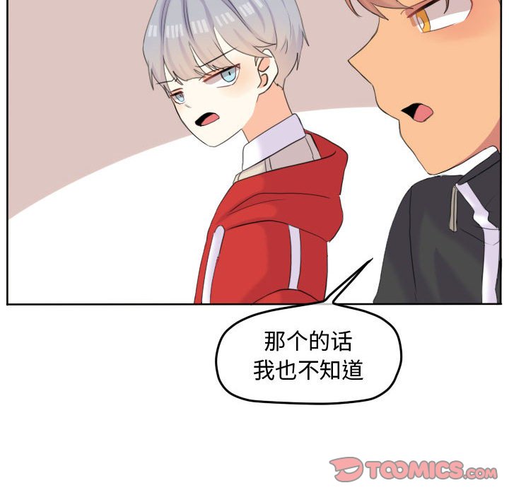 第49話 - 第53张