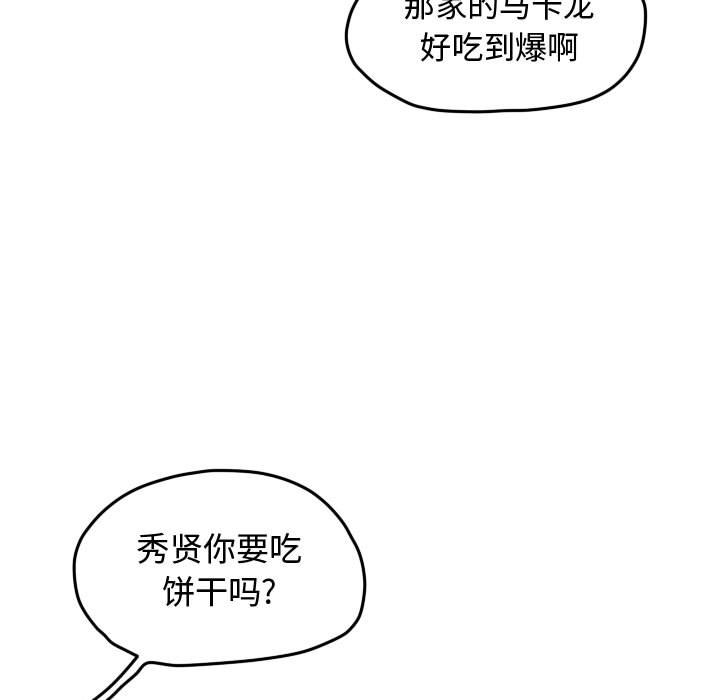第49話 - 第6张
